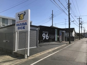 イナバボックス川口東領家店の写真