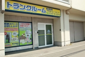 トランクルーム札幌琴似店プラスルームの写真