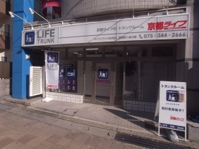 ライフトランク京都駅八条口東の写真