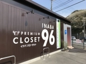 イナバボックス　INABA96戸塚深谷町店の写真