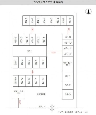 コンテナスクエア正明寺店の写真