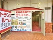 収納PIT　生野大池橋南店の写真