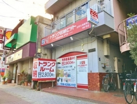 収納PIT　生野大池橋南店の写真