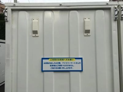 初月賃料無料の屋外型トランクルーム大島三丁目店の写真