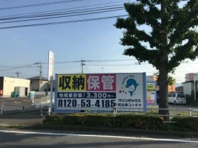 初月賃料無料の屋外型トランクルーム杭出津店の写真