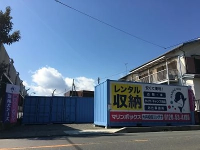 初月賃料無料の屋外型トランクルーム大井松田店の写真