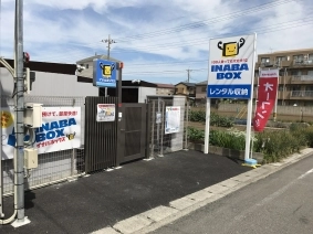 イナバボックス川越熊野町店の写真