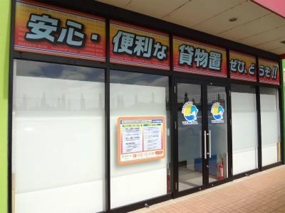 初月賃料無料のトランクルームBIGHOP店の写真