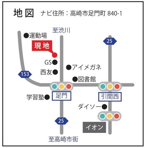 あるゾウトランク高崎市足門町の写真