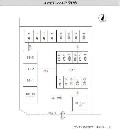 コンテナスクエア学戸店の写真