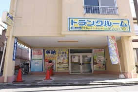 トランクルーム静岡馬渕店プラスルームの写真