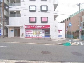 収納PIT　神戸阪急春日野道駅北店の写真