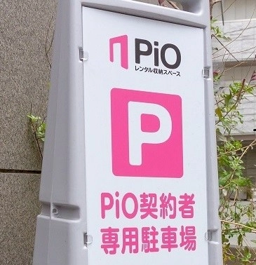 安心・安全押入れ産業　ＰｉＯ水道橋店の写真