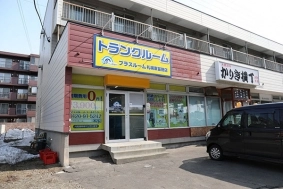 トランクルーム札幌東苗穂店プラスルームの写真