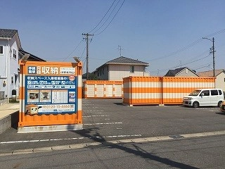 オレンジコンテナ小牧北外山の写真