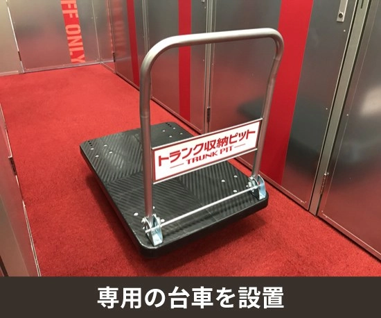 収納PIT　上町1丁目店の写真