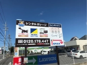 イナバボックス鈴鹿三日市店の写真