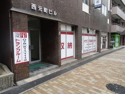 収納PIT　神戸西元町駅前店の写真