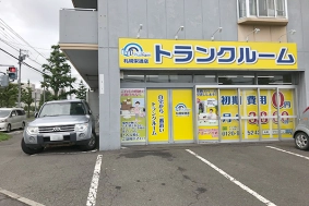 トランクルーム札幌栄通店プラスルームの写真