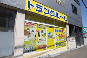 トランクルーム札幌美園店プラスルームの写真