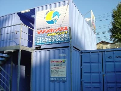 初月賃料無料の屋外型トランクルーム小矢部店の写真