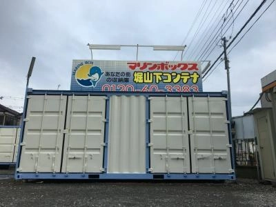 初月賃料無料の屋外型トランクルーム堀山下店の写真