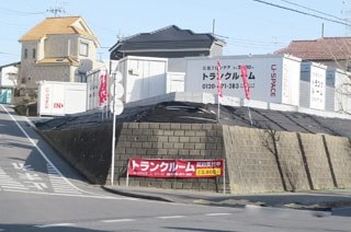 ユースペース我孫子湖北台2号店の写真