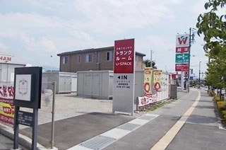 ユースペース長野稲里店の写真