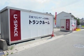 ユースペース米子安倍店の写真