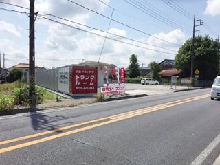 ユースペース土浦荒川沖店の写真