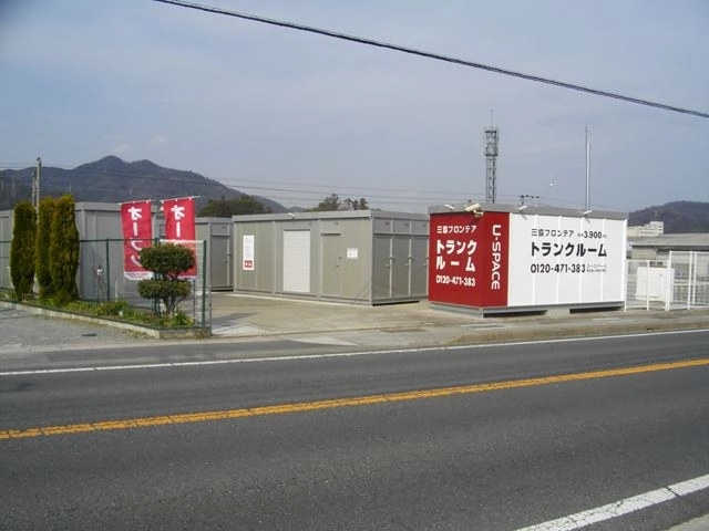 ユースペース東広島八本松2号店の写真