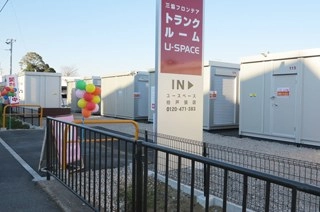 ユースペース柏戸張店の写真