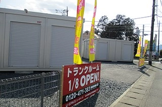 ユースペース栃木箱森店の写真