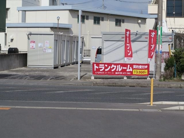 ユースペース龍ケ崎市役所前店の写真