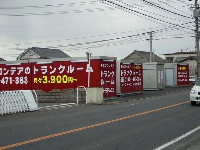 ユースペース岡山大福店の写真