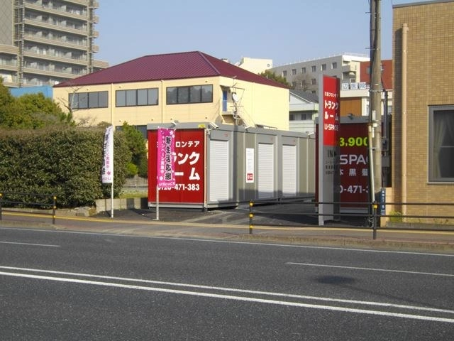 ユースペース熊本黒髪店の写真