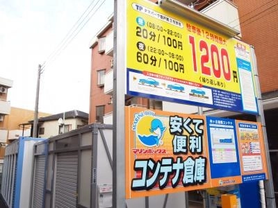 初月賃料無料の屋外型トランクルーム向ヶ丘遊園店の写真