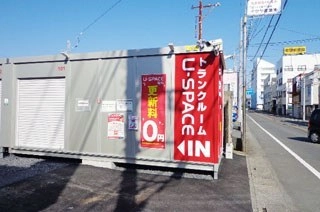 ユースペース水戸緑町店の写真