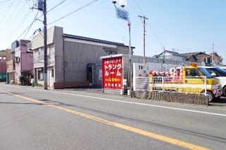 ユースペース水戸緑町店の写真