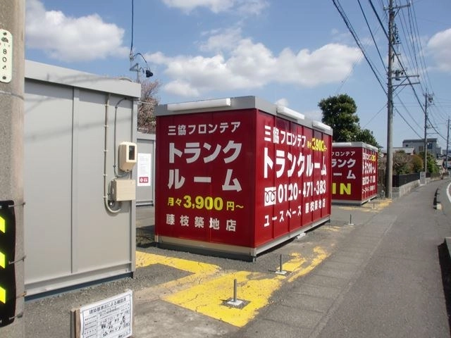 ユースペース藤枝築地店の写真