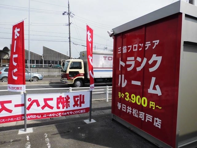 ユースペース春日井松河戸店の写真