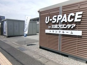 ユースペース姫路広畑店の写真