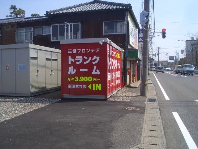 ユースペース新潟紫竹店の写真