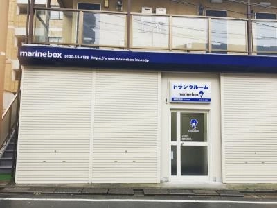 初月賃料無料のトランクルーム落合南長崎店の写真