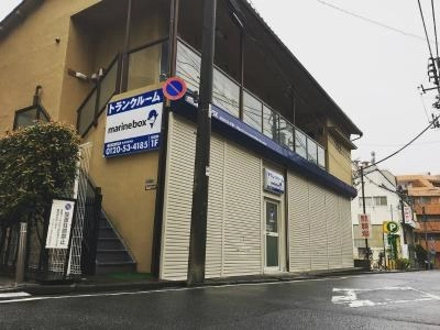 初月賃料無料のトランクルーム落合南長崎店の写真