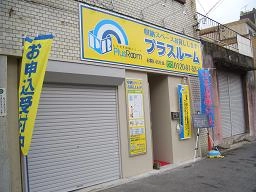 トランクルーム鶴見本町通店プラスルームの写真