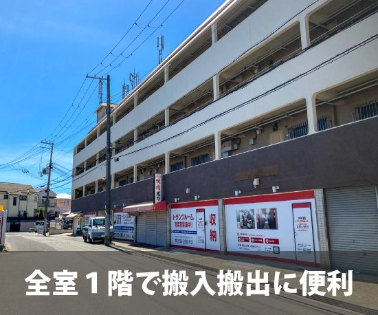 収納PIT　神戸垂水霞ヶ丘店の写真