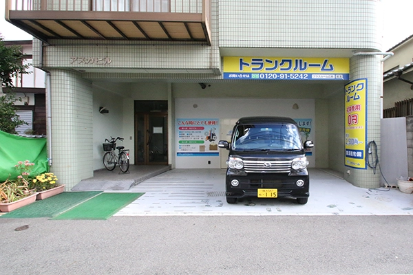 トランクルーム広島東雲本町店プラスルームの写真