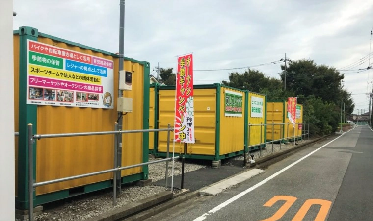 ニコニコ収納庫 安行出羽店　キャンペーン実施中！の写真