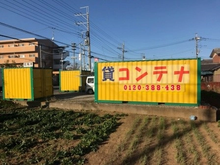 ニコニコ収納庫 三室店　キャンペーン実施中！の写真